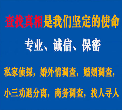 关于鸡泽睿探调查事务所